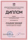 2022-2023_Лукьянов Тимофей_8и_(РЭ английский язык)